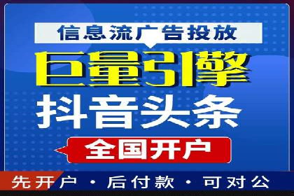 360信息流广告：农业行业投放案例分析
