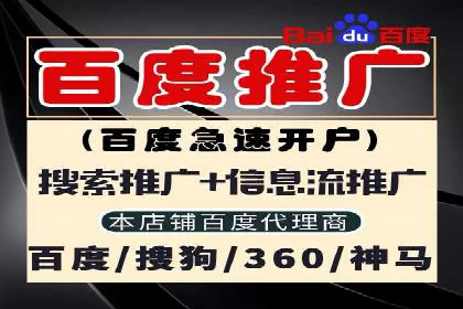 竞价开户推广案例实战心得